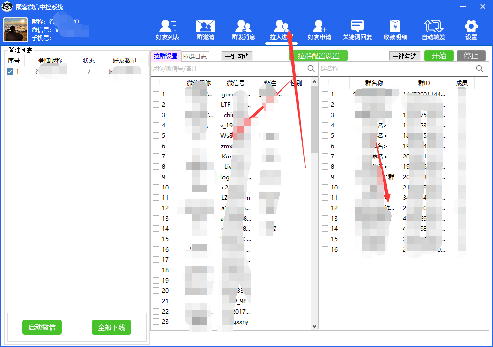 图片[6]-外面收费688微信中控爆粉超级爆粉群发转发跟圈收款一机多用【脚本+教程】-知库云创