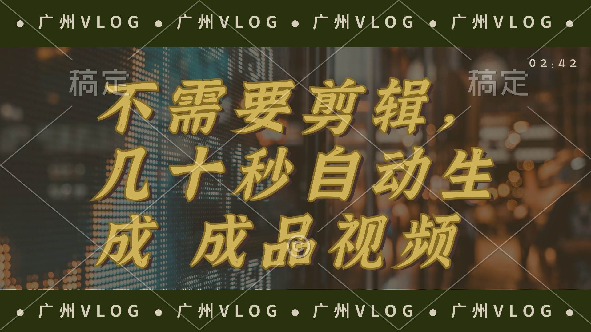 几十秒生成电影解说成品 一键背景音乐画面字幕全搞定-知库云创
