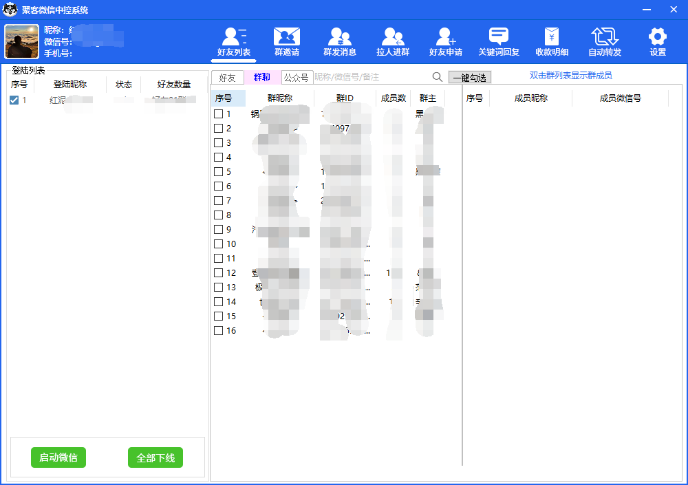 图片[2]-外面收费688微信中控爆粉超级爆粉群发转发跟圈收款一机多用【脚本+教程】-知库云创