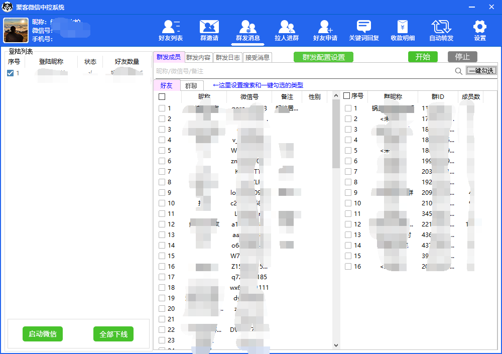 图片[4]-外面收费688微信中控爆粉超级爆粉群发转发跟圈收款一机多用【脚本+教程】-知库云创