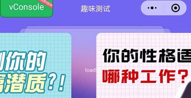 很受年轻人喜欢的 趣味测试小程序 靠流量主一天几百块-知库云创