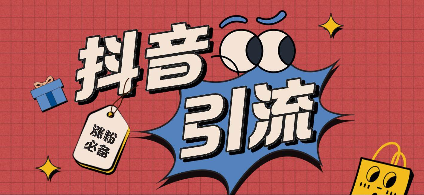 【引流必备】外面收费198的最新斗音全自动养号涨粉黑科技神器【永久脚本】-知库云创