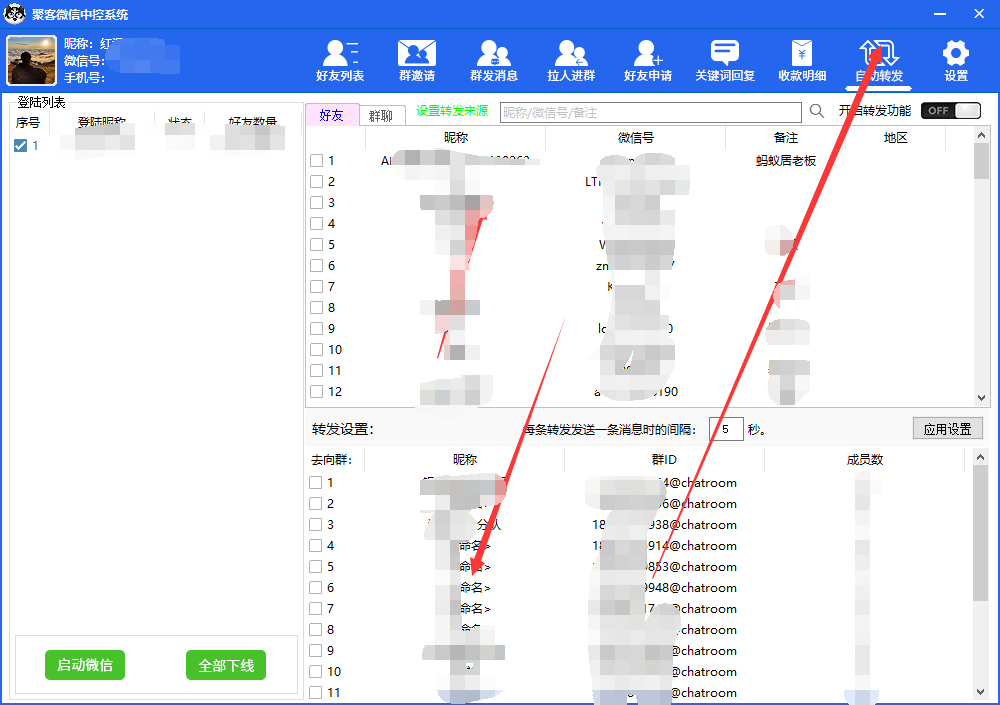 图片[5]-外面收费688微信中控爆粉超级爆粉群发转发跟圈收款一机多用【脚本+教程】-知库云创