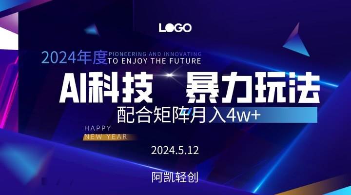 2024AI暴力写头条，小白轻松上手 配合矩阵月入3w不是问题-知库云创