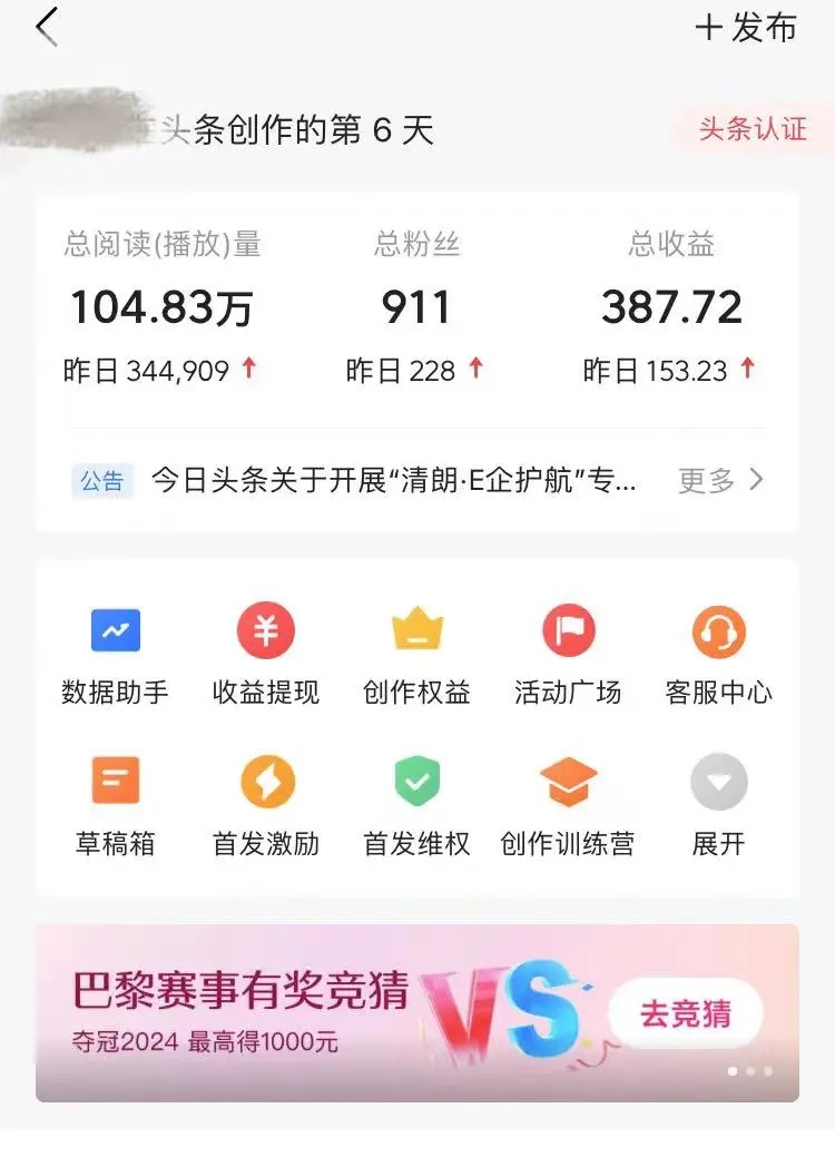 图片[3]-头条最新玩法，小白一比一，批量照搬就行，轻松日入过千-知库云创