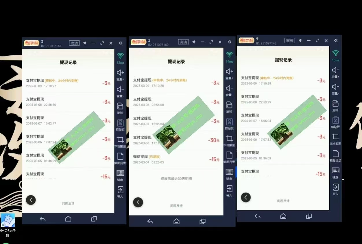 图片[4]-百度云最新稳定四开玩法，（单窗口18，窗口可无限开）最新稳定模拟器玩法。-知库云创