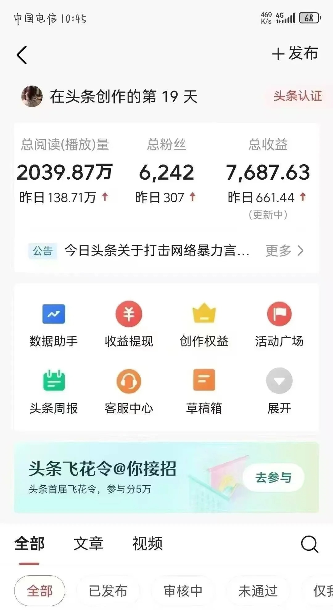图片[2]-头条最新玩法，小白一比一，批量照搬就行，轻松日入过千-知库云创