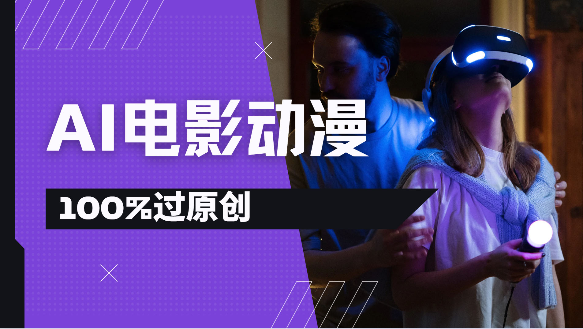 AI电影动漫100%过原创，视频号分成计划最新打法，小白日入2000+-知库云创